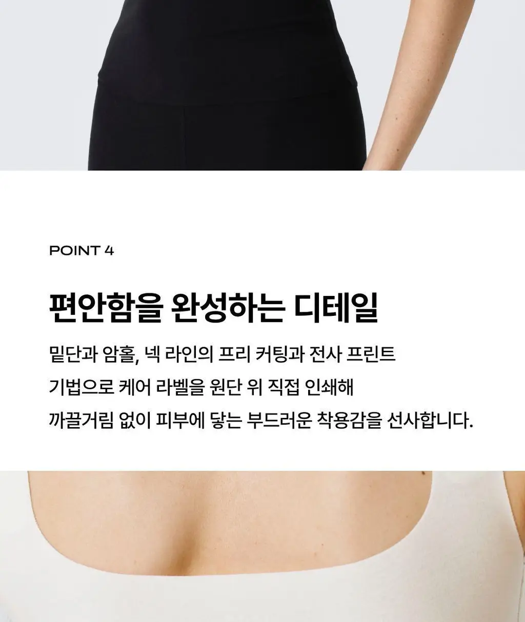 베리시 웜터치 브라탑 브이넥 상세페이지 7