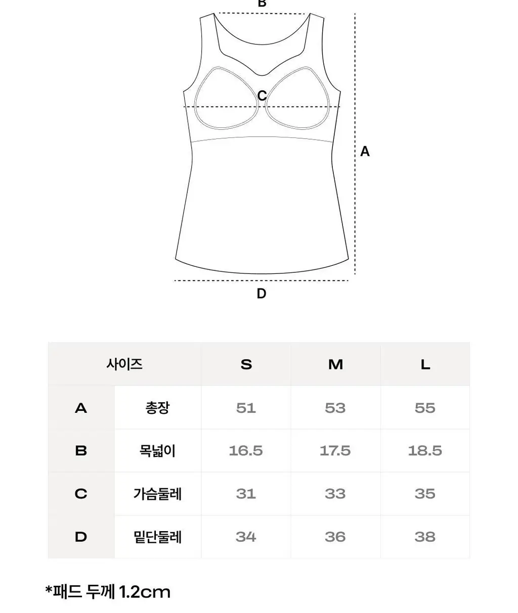 베리시 웜터치 브라탑 브이넥 상세페이지 30