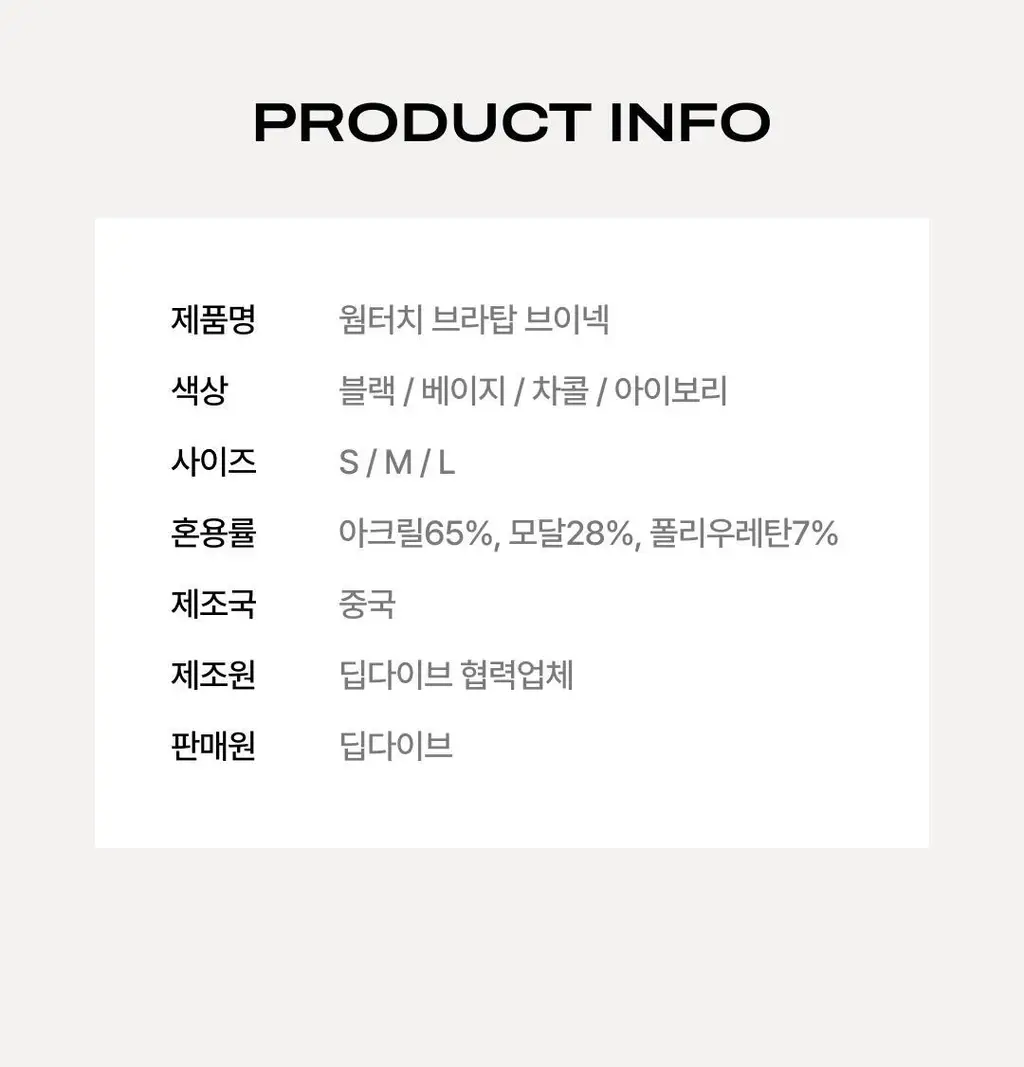 베리시 웜터치 브라탑 브이넥 상세페이지 33