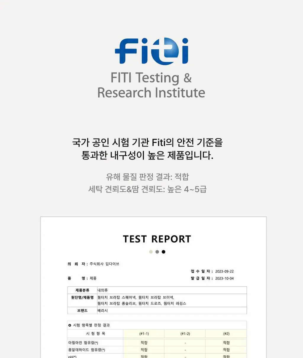 베리시 웜터치 브라탑 스퀘어넥 상세페이지 3