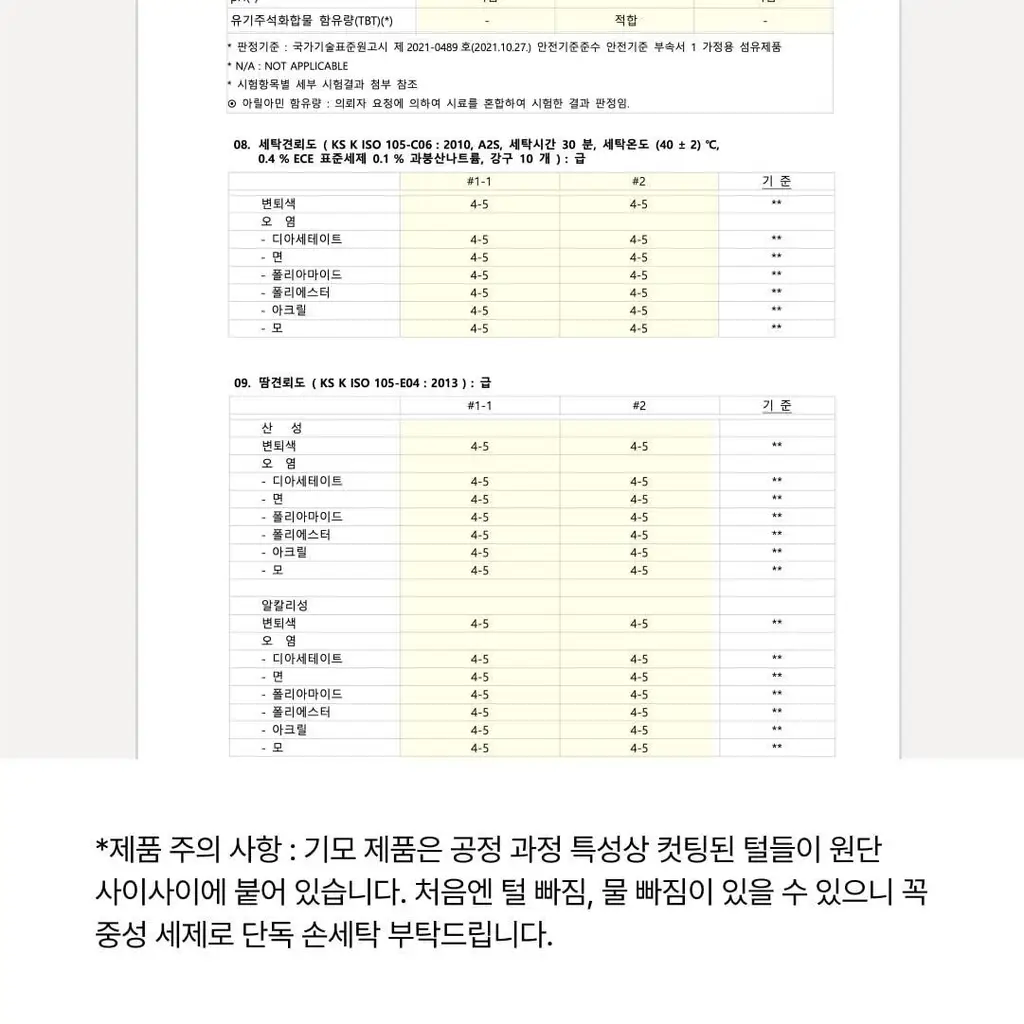 베리시 웜터치 브라탑 스퀘어넥 상세페이지 4