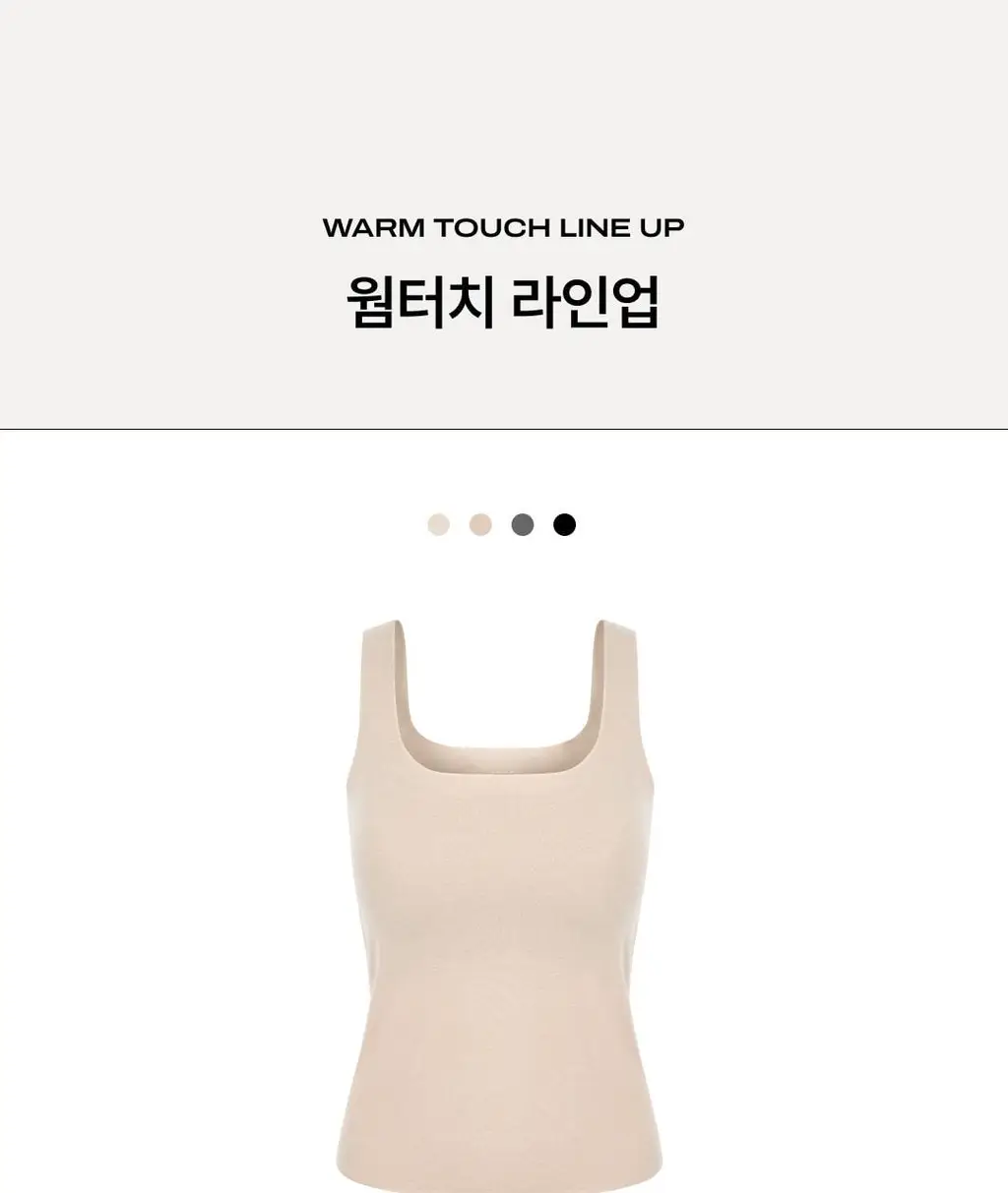 베리시 웜터치 브라탑 스퀘어넥 상세페이지 5