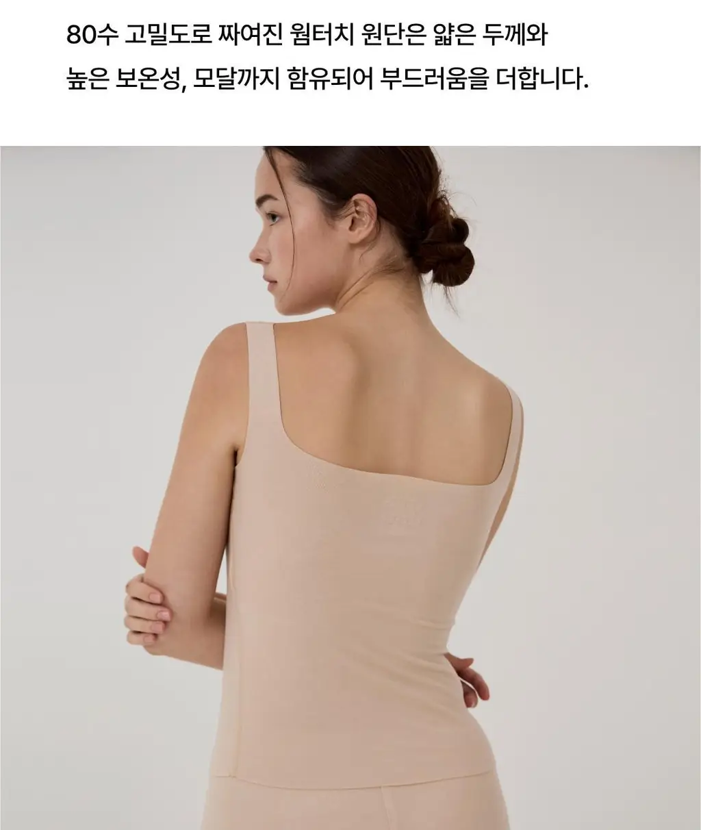 베리시 웜터치 브라탑 스퀘어넥 상세페이지 11