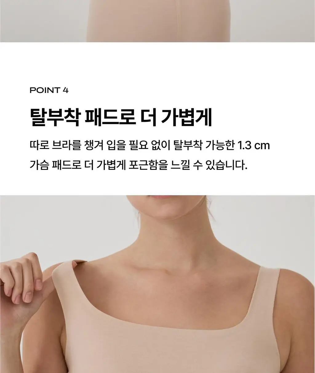 베리시 웜터치 브라탑 스퀘어넥 상세페이지 12