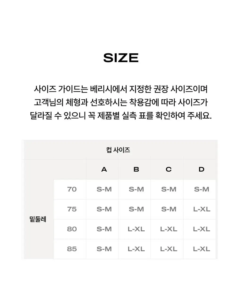 베리시 웜터치 브라탑 스퀘어넥 상세페이지 27