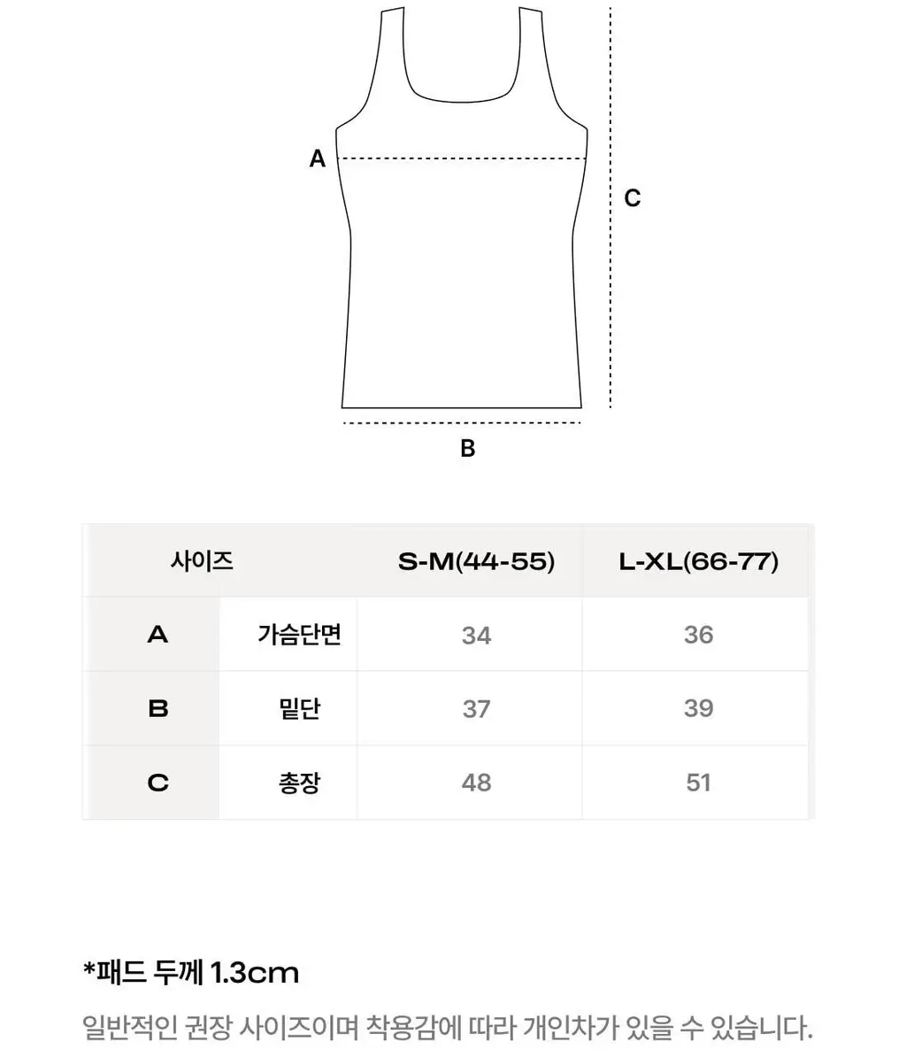 베리시 웜터치 브라탑 스퀘어넥 상세페이지 28