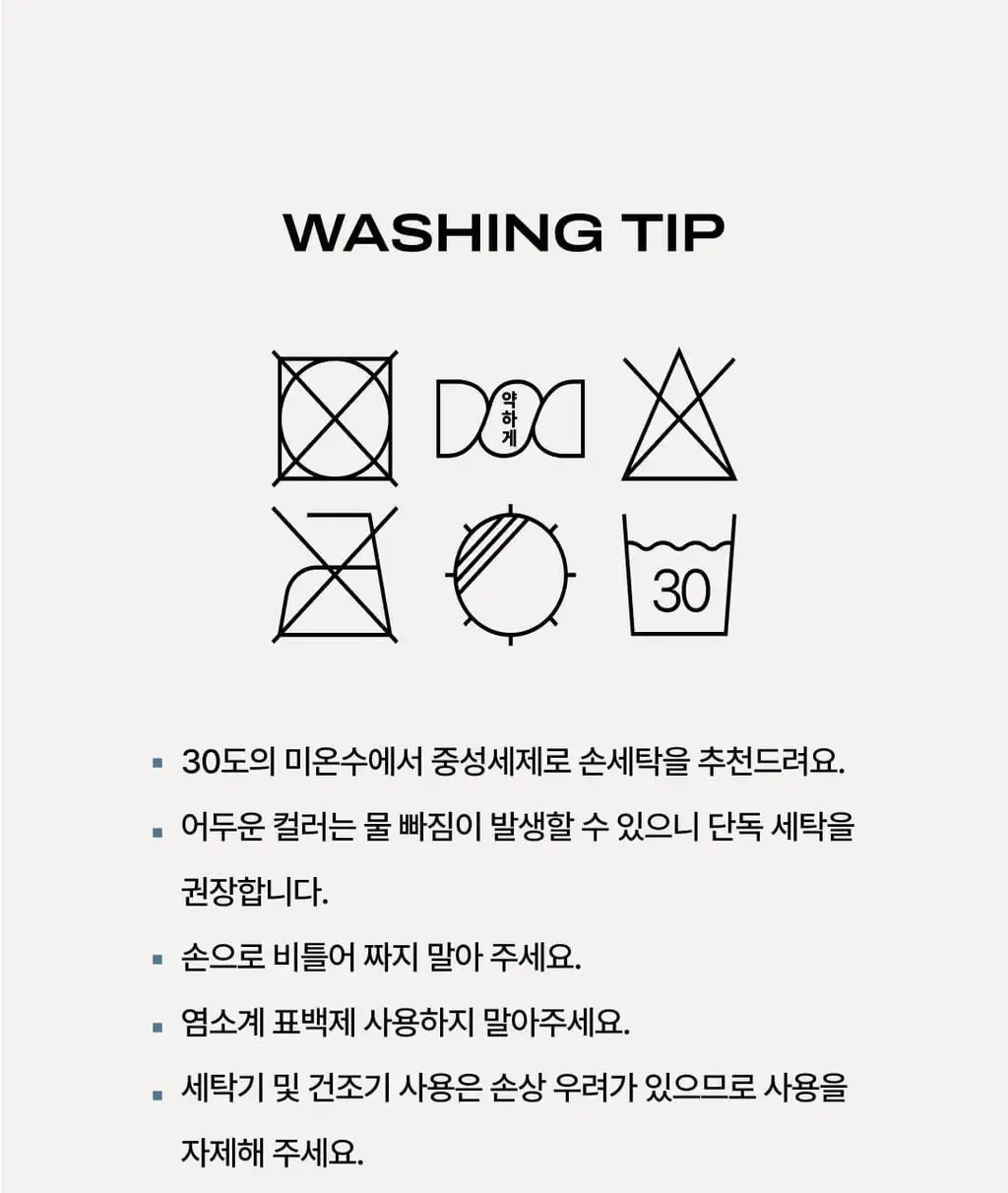 베리시 웜터치 브라탑 스퀘어넥 상세페이지 30