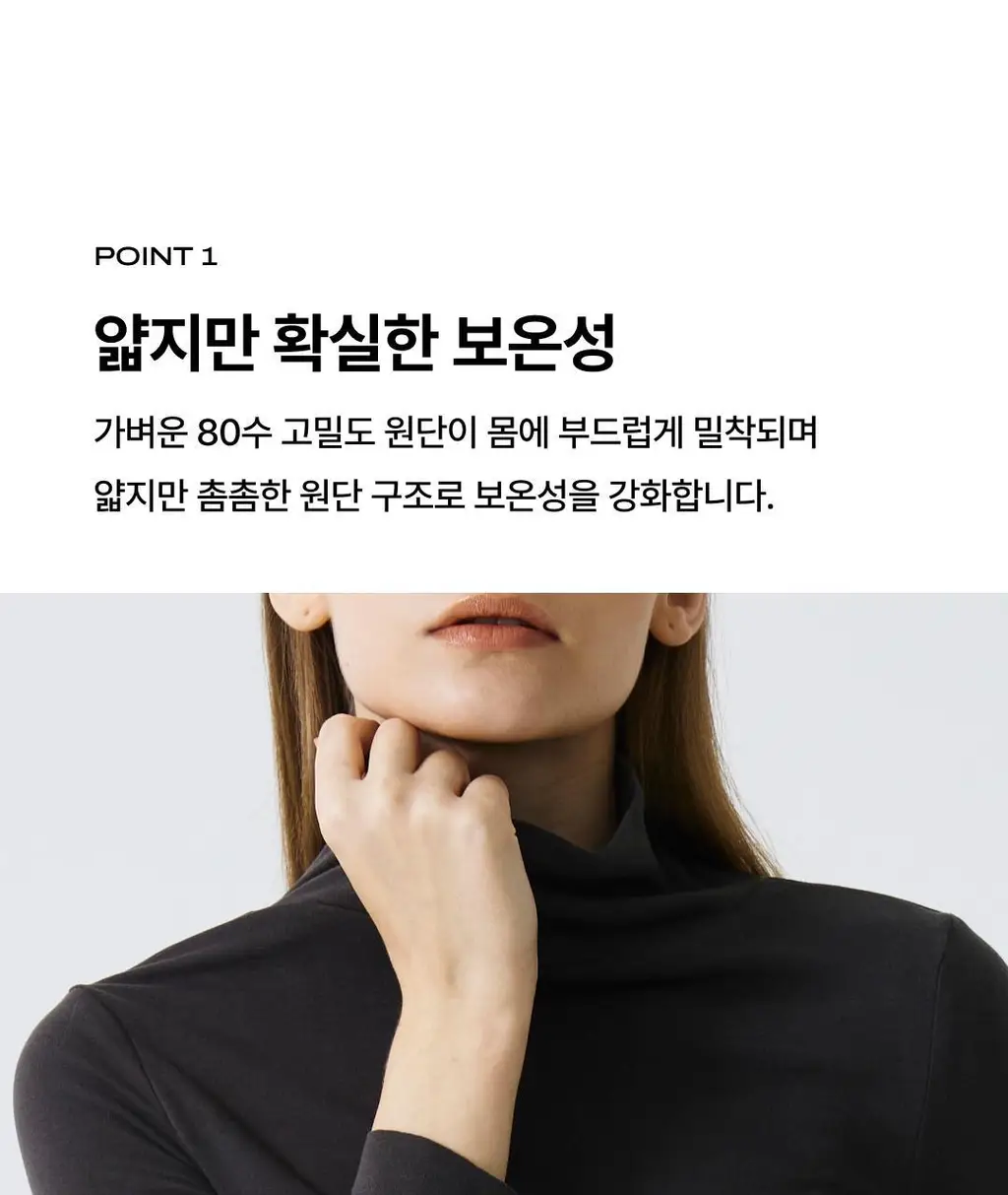 베리시 웜터치 탑 터틀넥 상세페이지 3