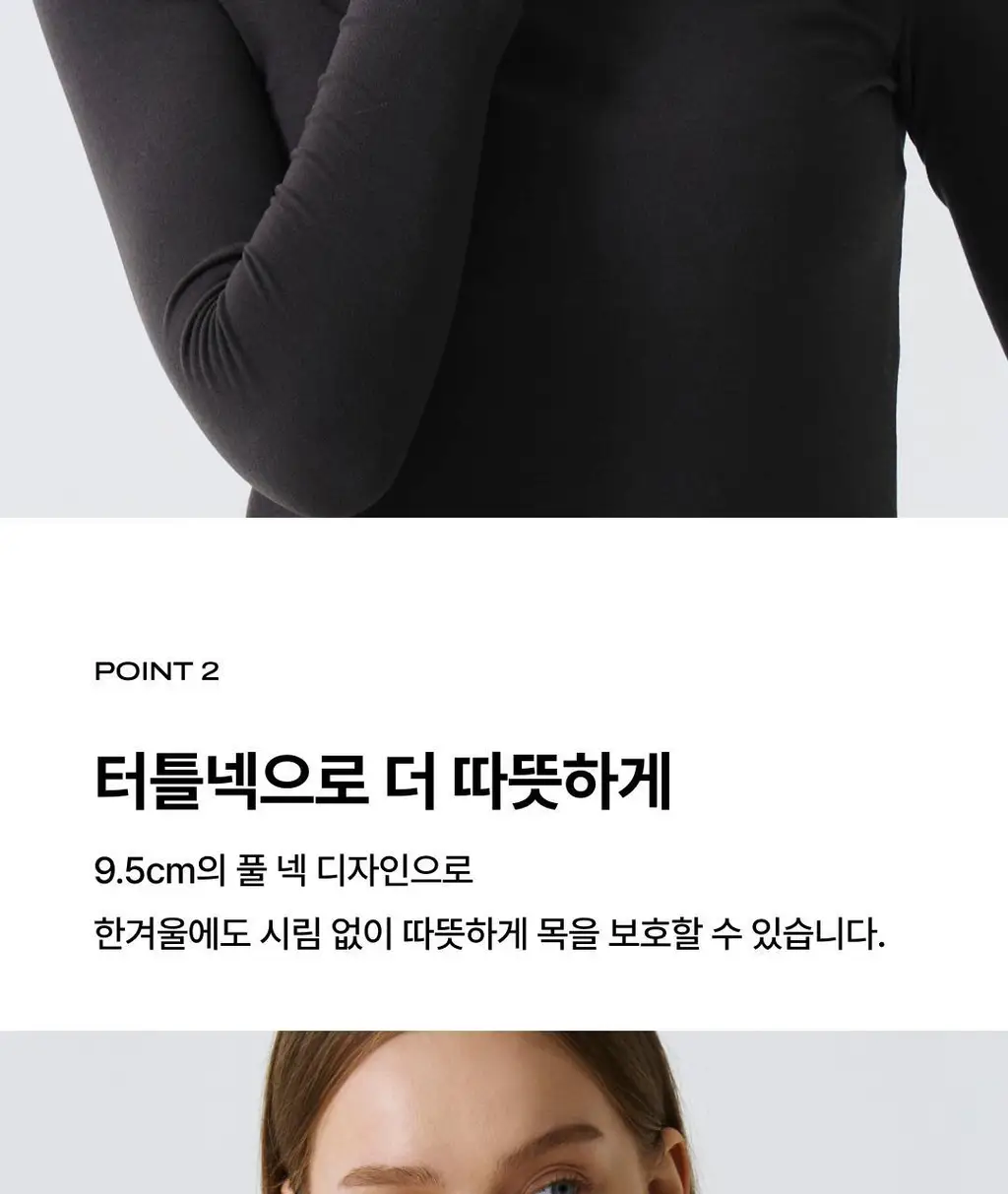 베리시 웜터치 탑 터틀넥 상세페이지 4