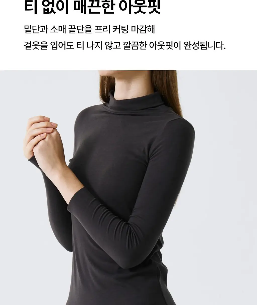 베리시 웜터치 탑 터틀넥 상세페이지 6