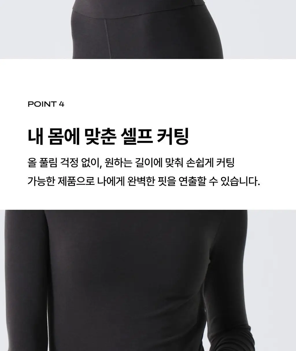베리시 웜터치 탑 터틀넥 상세페이지 7