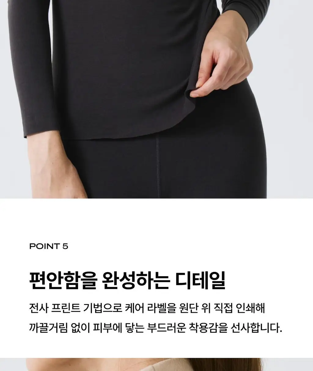 베리시 웜터치 탑 터틀넥 상세페이지 8