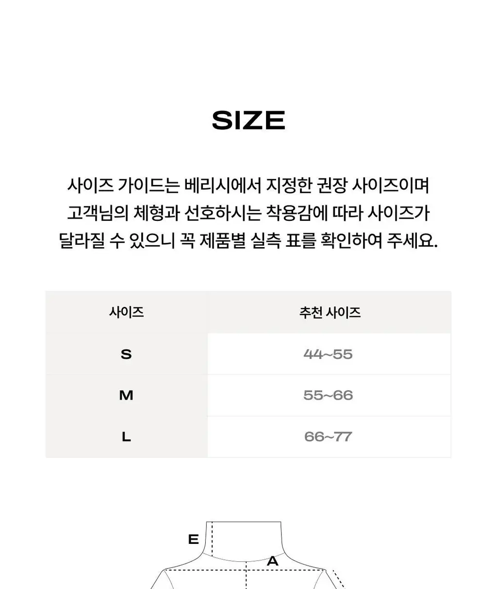베리시 웜터치 탑 터틀넥 상세페이지 31