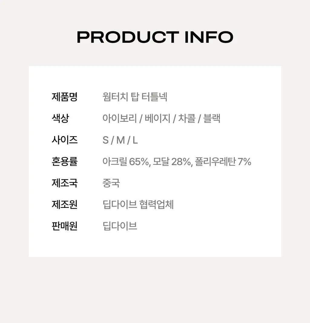 베리시 웜터치 탑 터틀넥 상세페이지 35