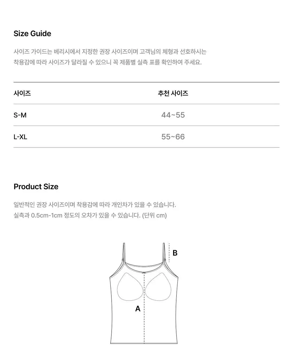 베리시 코튼 파자마 브라탑 상세페이지 24
