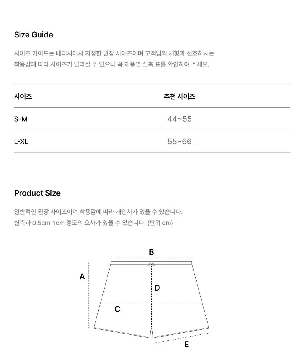 베리시 코튼 파자마 쇼츠 상세페이지 24