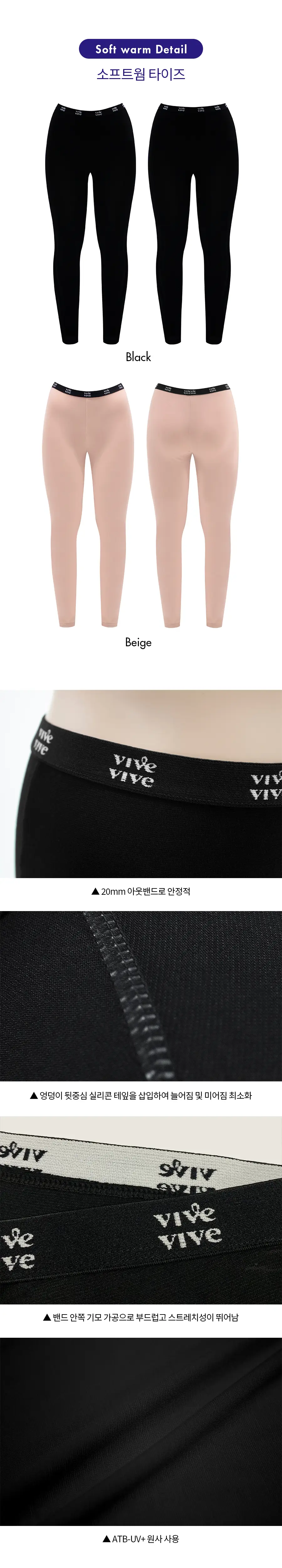 비브비브 소프트웜 이너 세트 이너티&타이즈 (2colors) 상세페이지 9