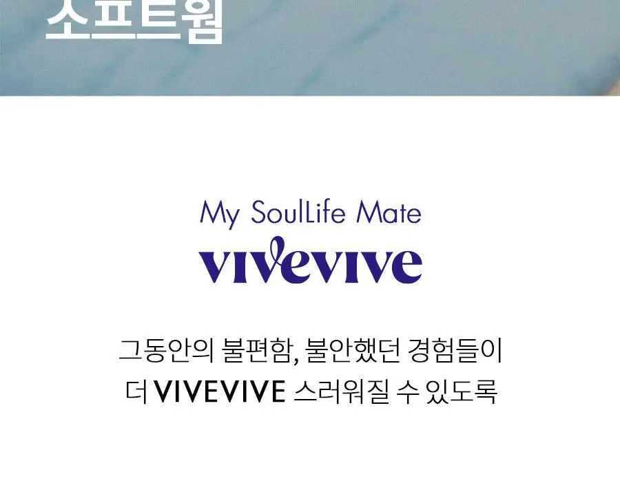 비브비브 소프트웜 이너티 (2colors) 상세페이지 2