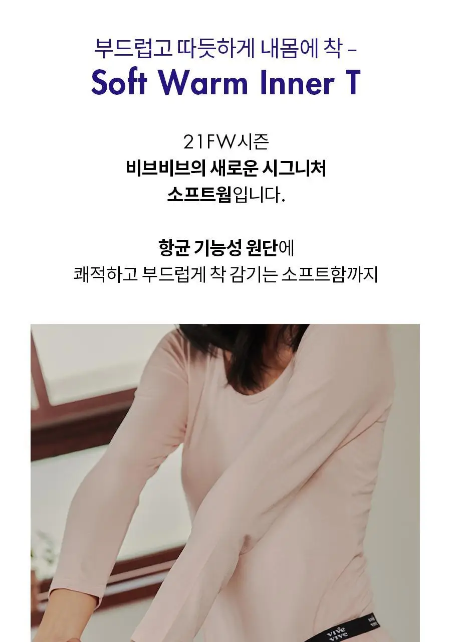 비브비브 소프트웜 이너티 (2colors) 상세페이지 8