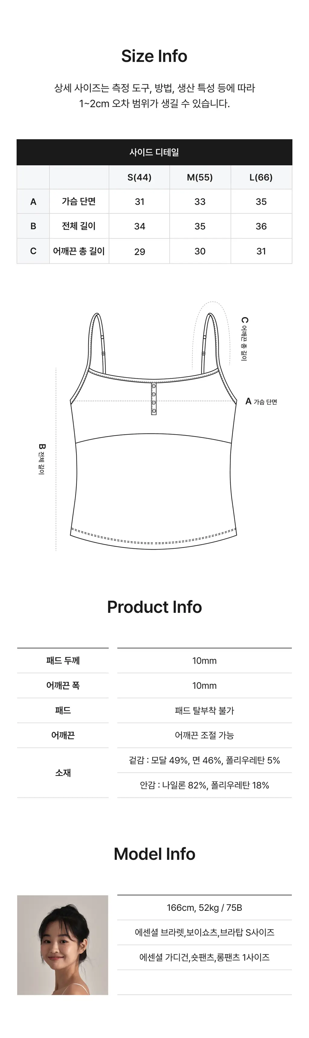 비브비브 에센셜 버튼 브라탑 (3 Colors) 상세페이지 6
