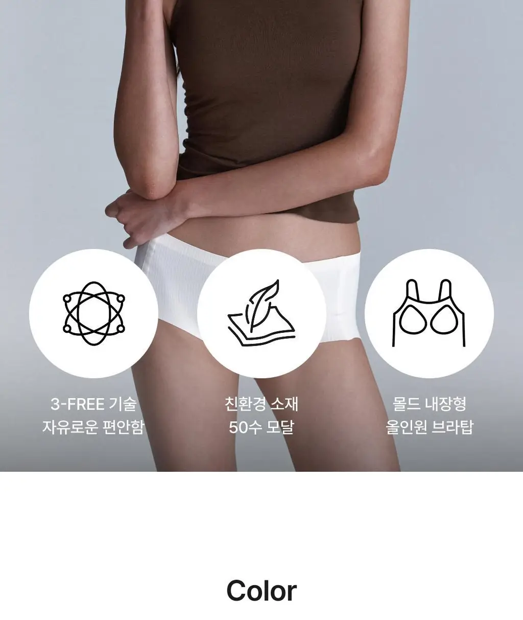 비브비브 프리라인 모달 브라탑 (3 Colors) 상세페이지 2
