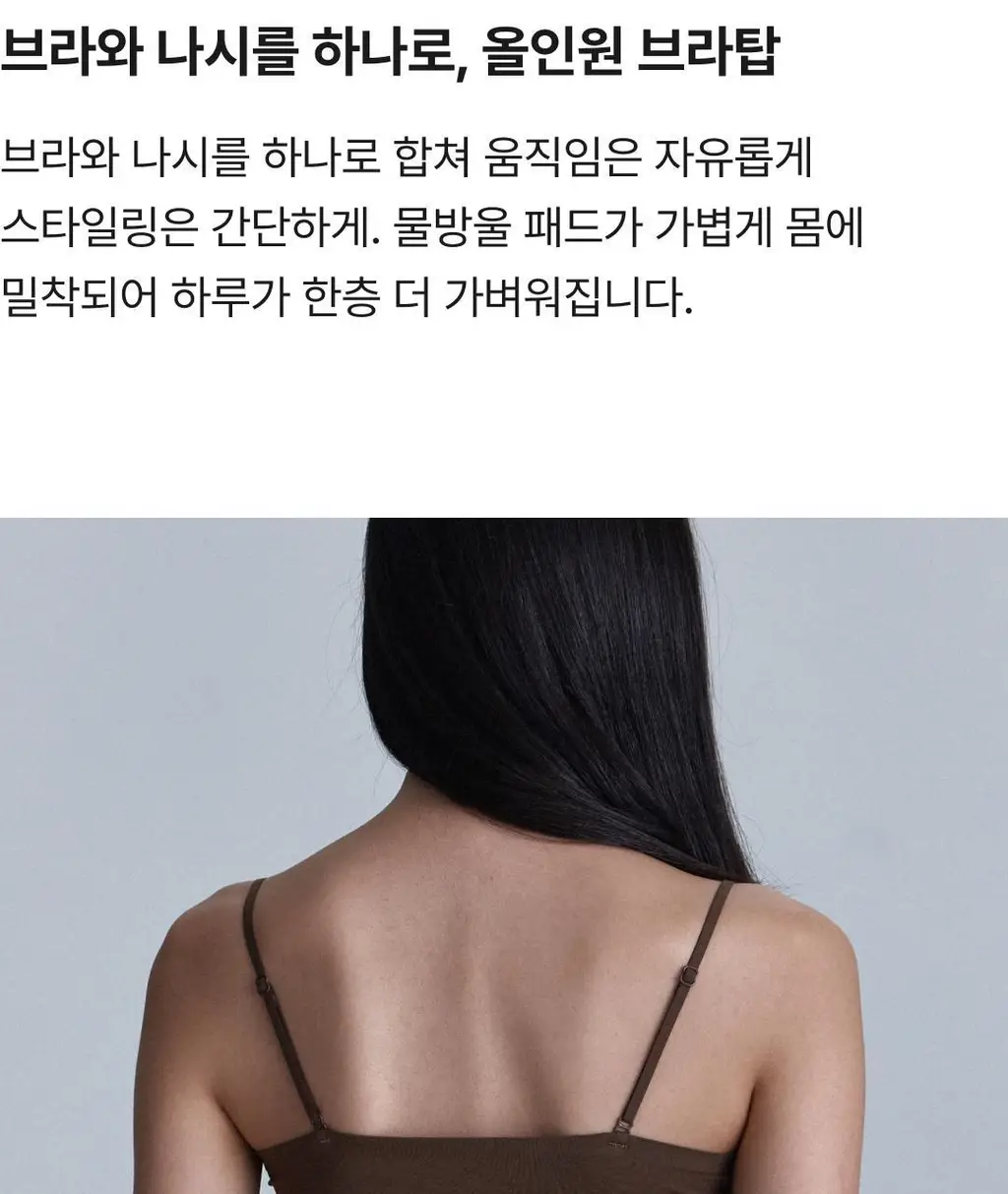 비브비브 프리라인 모달 브라탑 (3 Colors) 상세페이지 10