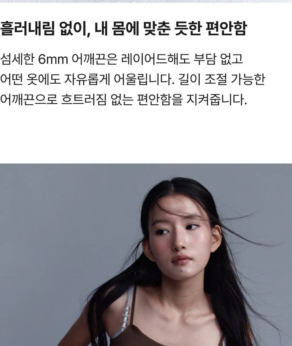 비브비브 프리라인 모달 브라탑 (3 Colors) 상세페이지 13