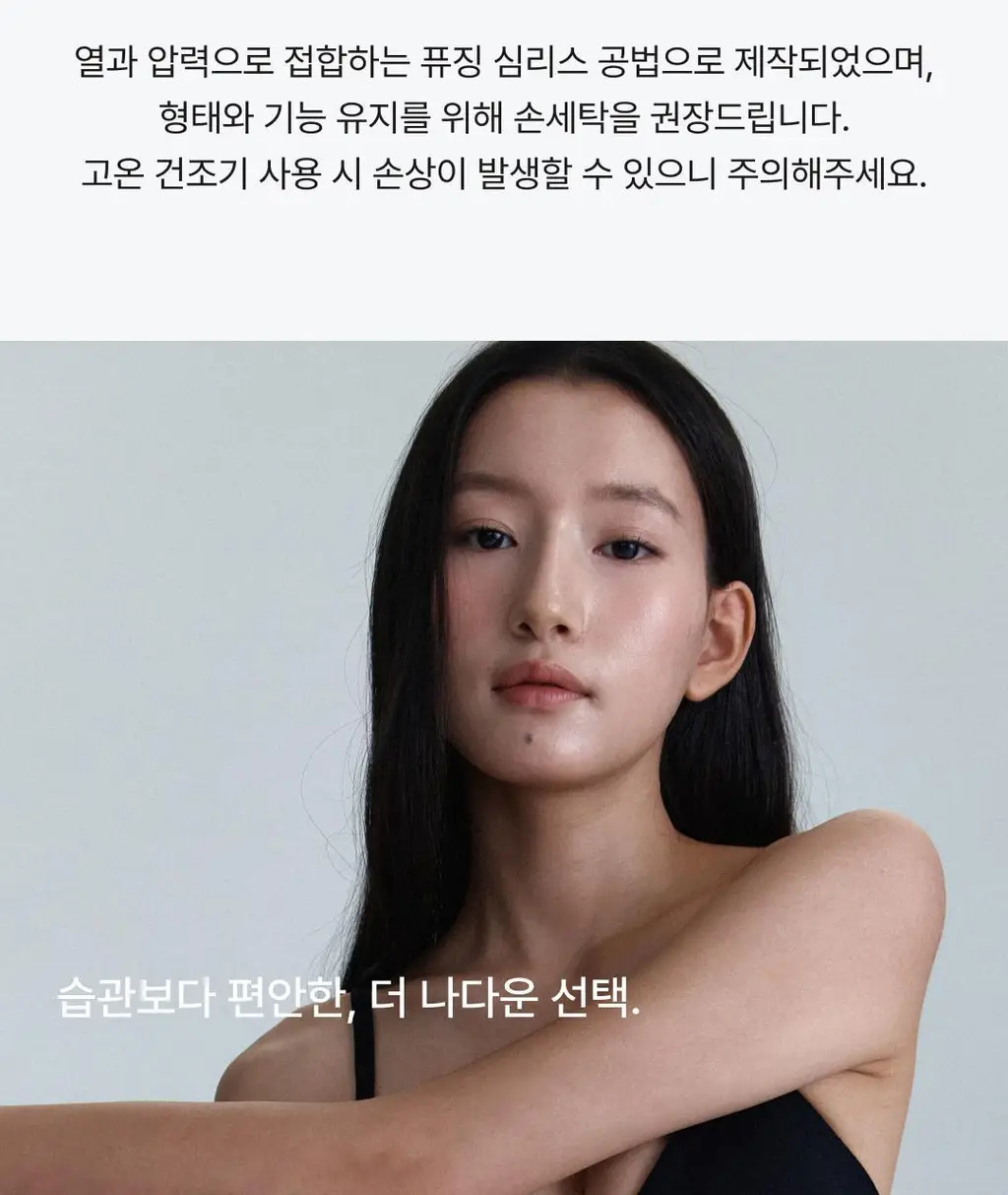 비브비브 프리라인 모달 브라탑 (3 Colors) 상세페이지 20