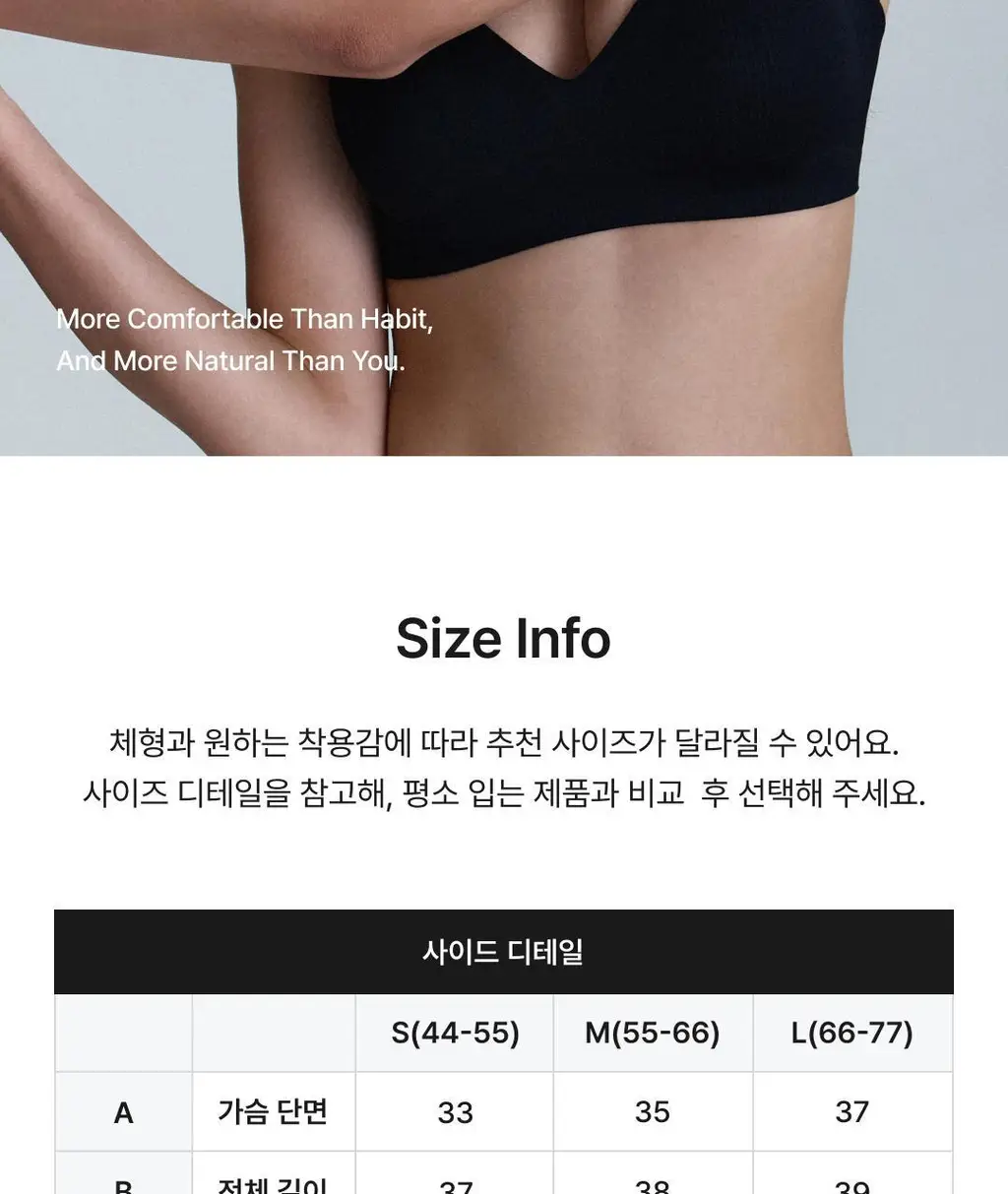 비브비브 프리라인 모달 브라탑 (3 Colors) 상세페이지 21
