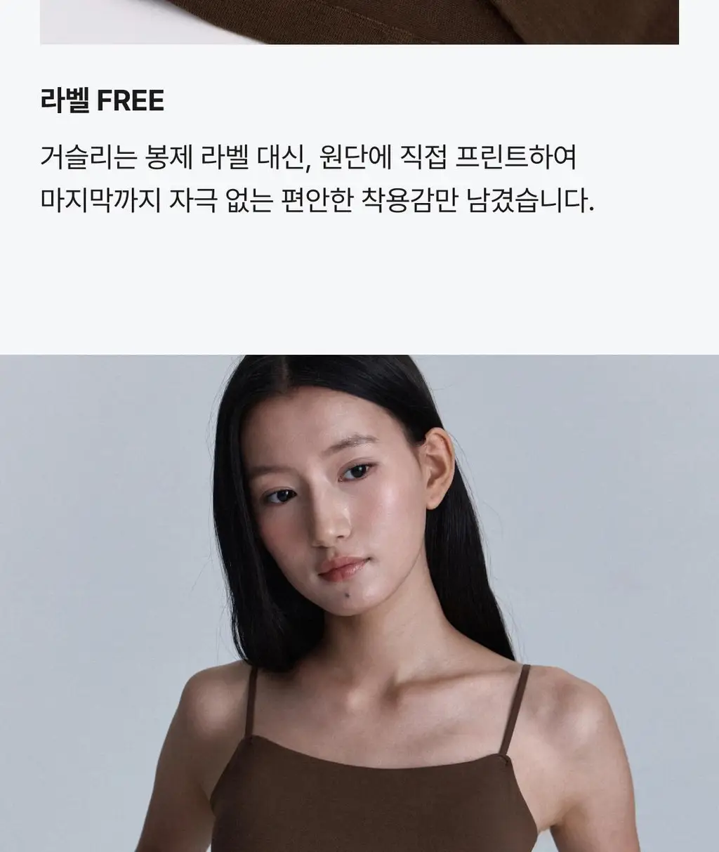 비브비브 프리라인 모달 브라탑 3PACK 상세페이지 6