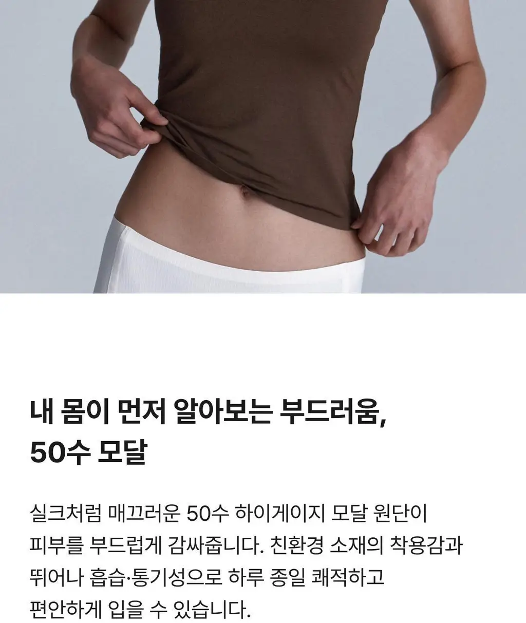 비브비브 프리라인 모달 브라탑 3PACK 상세페이지 7