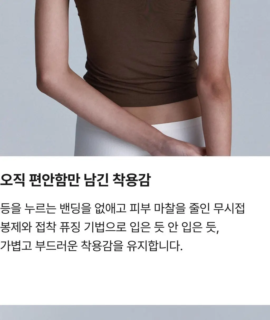 비브비브 프리라인 모달 브라탑 3PACK 상세페이지 11