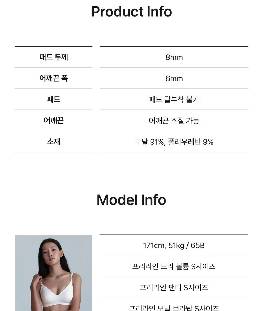 비브비브 프리라인 모달 브라탑 3PACK 상세페이지 23