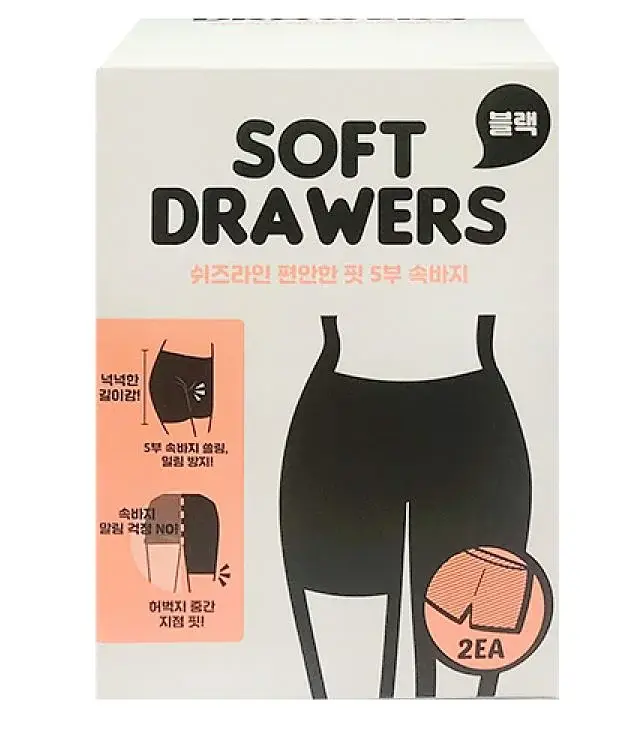 쉬즈라인 편안한 핏 5부 속바지 2개입