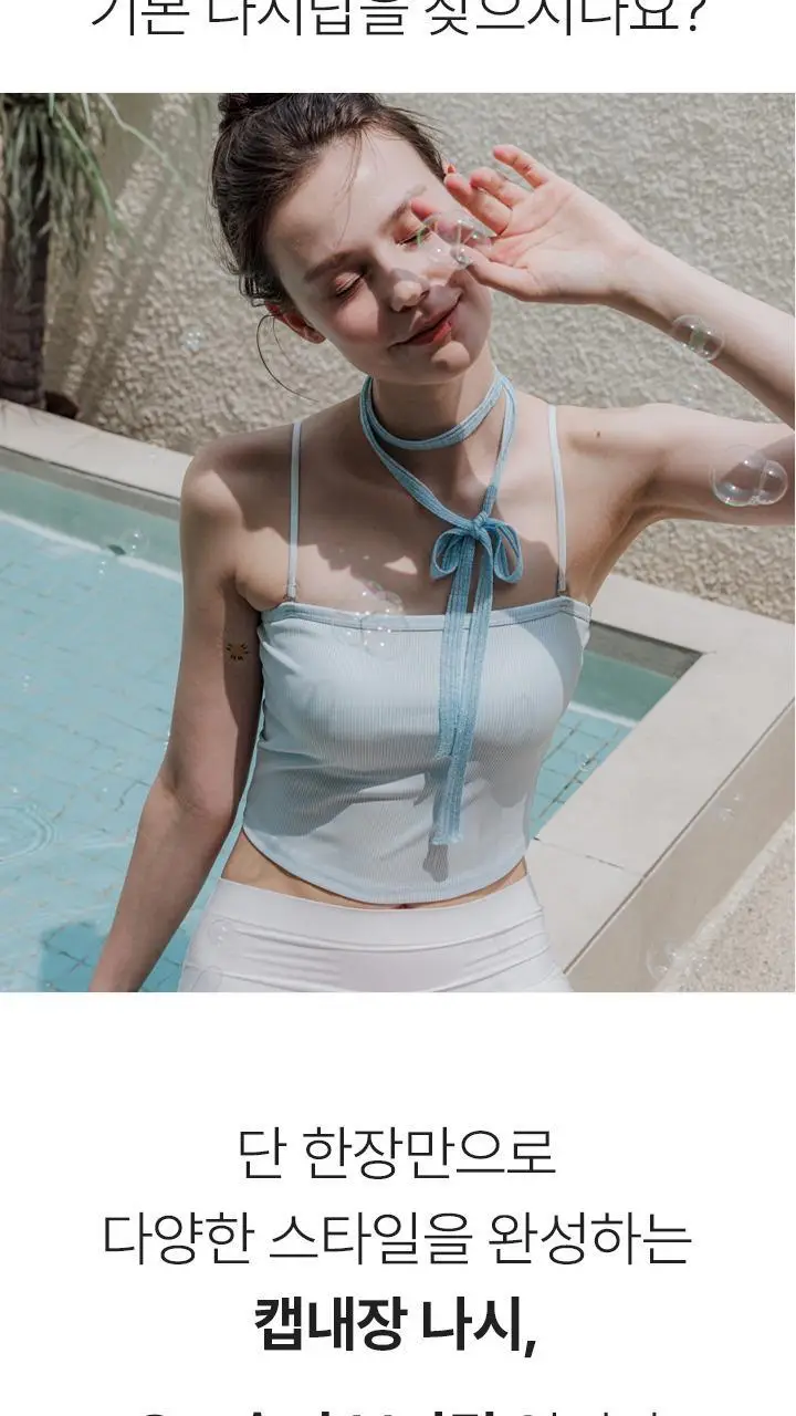 슬림9 오프숄더 브라탑 - 3color 상세페이지 2