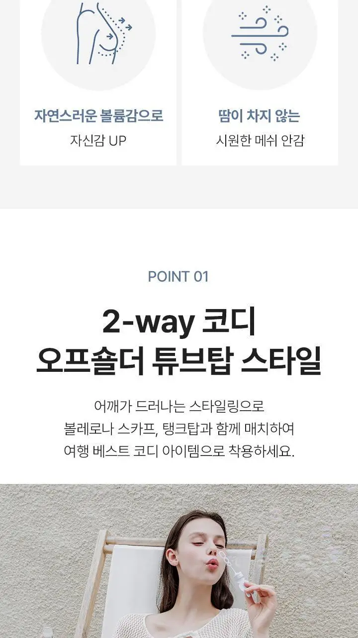 슬림9 오프숄더 브라탑 - 3color 상세페이지 5