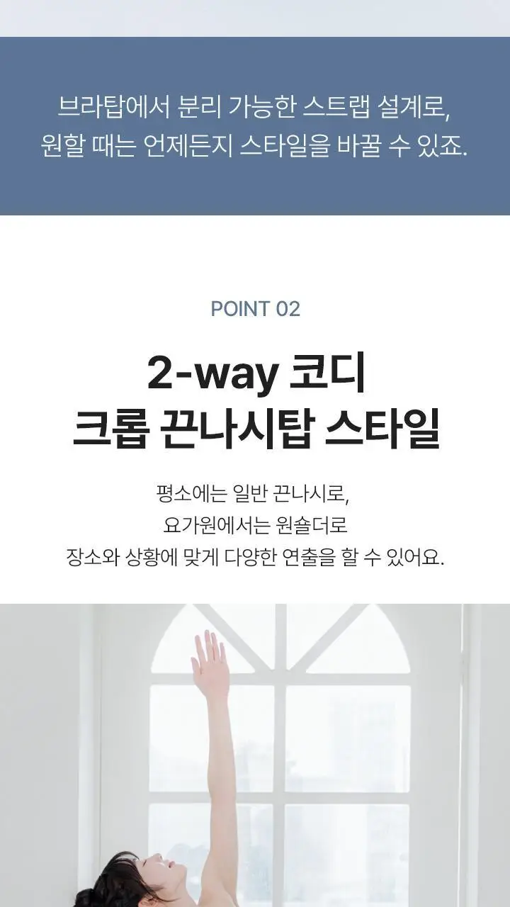 슬림9 오프숄더 브라탑 - 3color 상세페이지 7