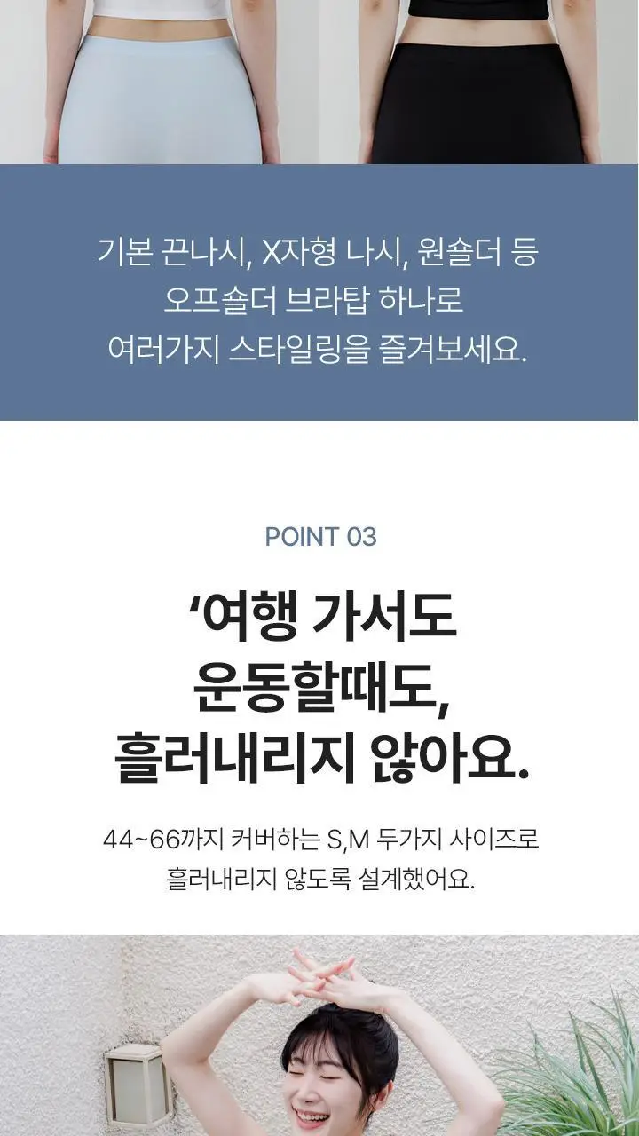 슬림9 오프숄더 브라탑 - 3color 상세페이지 9