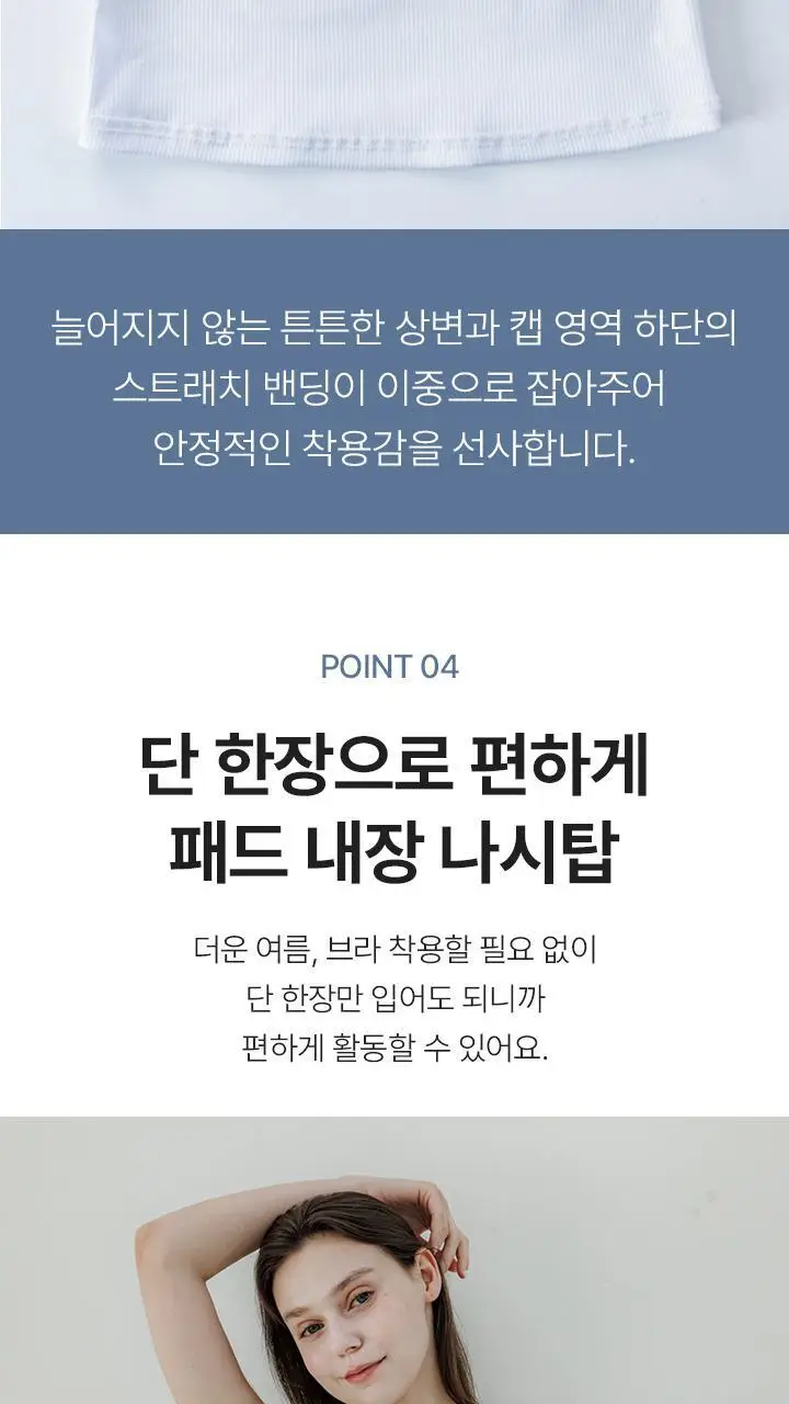 슬림9 오프숄더 브라탑 - 3color 상세페이지 11