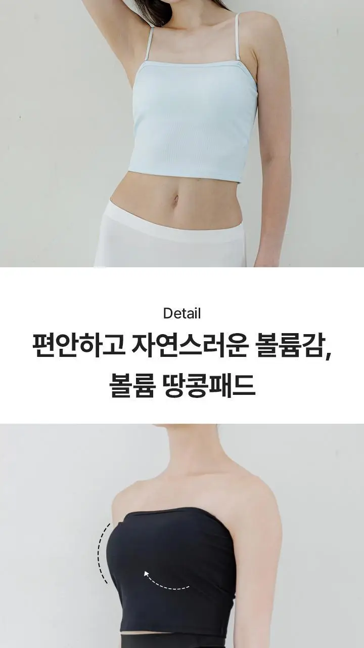 슬림9 오프숄더 브라탑 - 3color 상세페이지 12