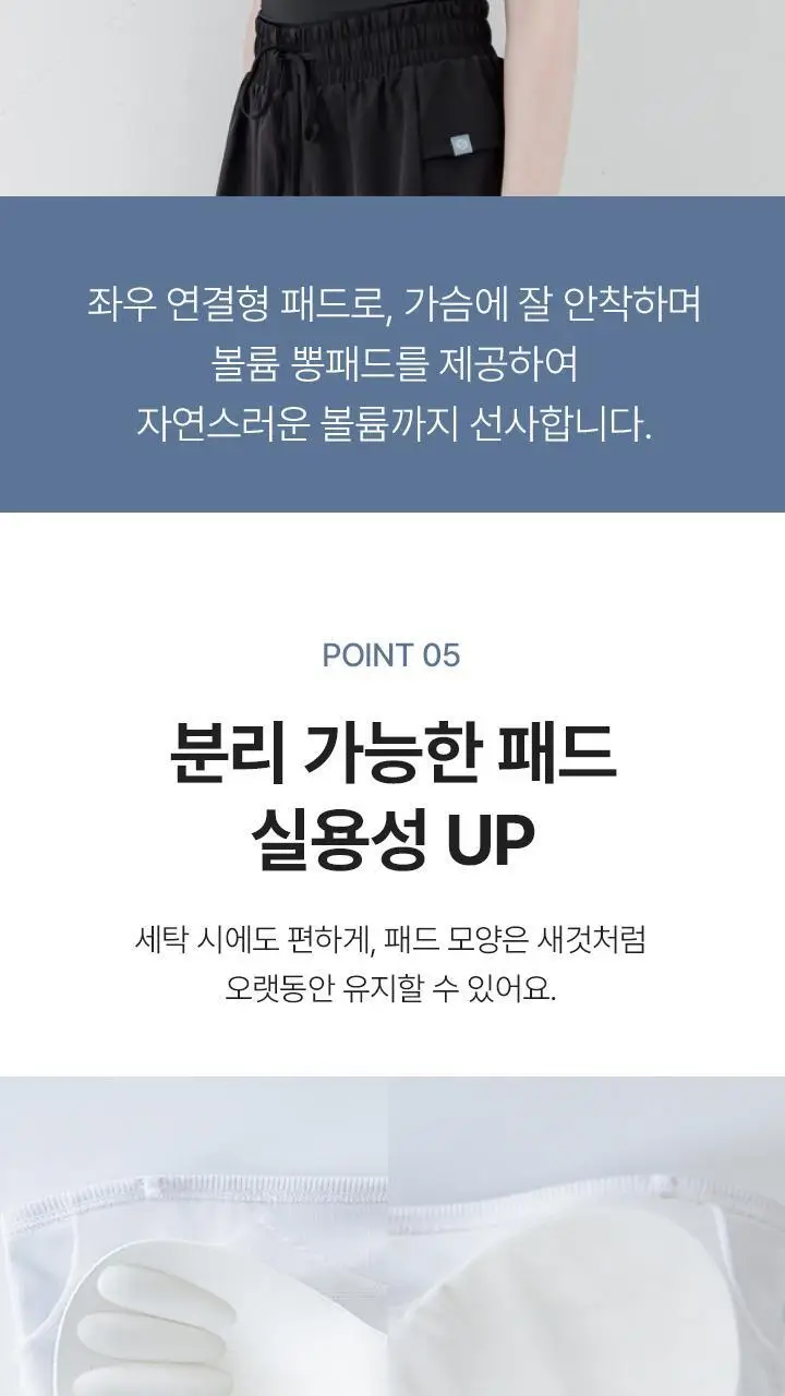 슬림9 오프숄더 브라탑 - 3color 상세페이지 13