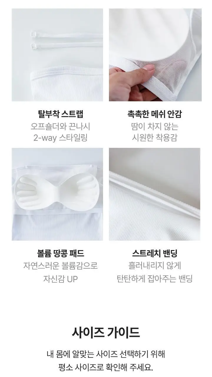 슬림9 오프숄더 브라탑 - 3color 상세페이지 17