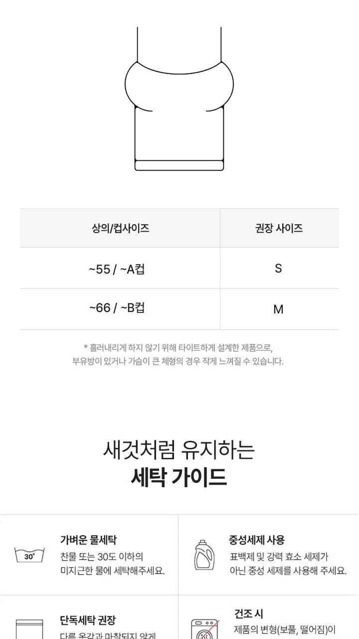 슬림9 오프숄더 브라탑 - 3color 상세페이지 18