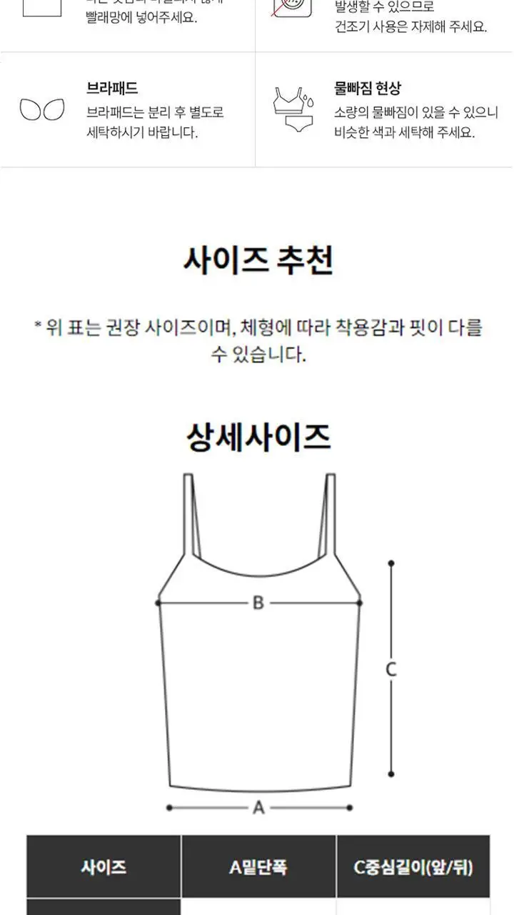 슬림9 오프숄더 브라탑 - 3color 상세페이지 19