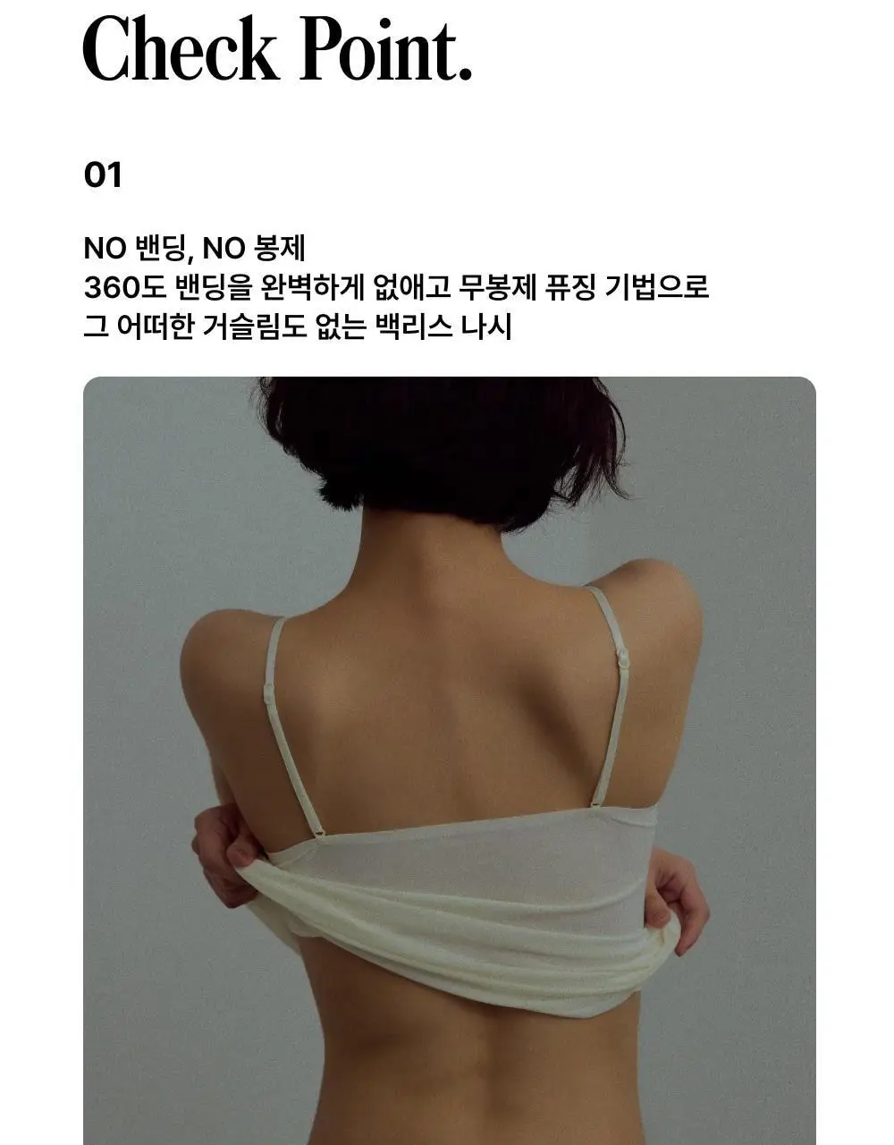 엣프터 누디 쿨 브라탑 S/M (라벤더/바닐라크림/블랙/페일핑크) 상세페이지 7
