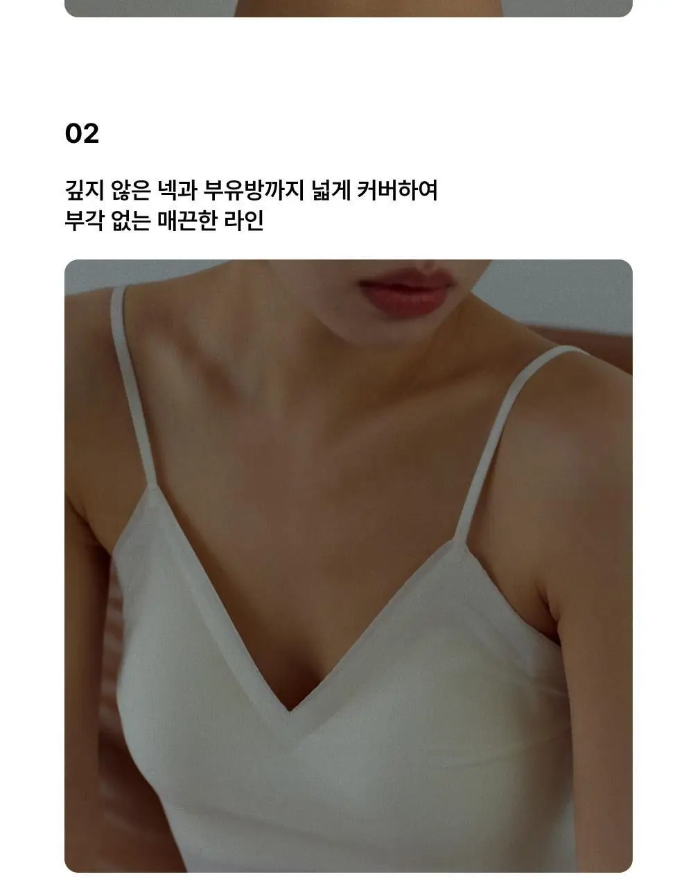 엣프터 누디 쿨 브라탑 S/M (라벤더/바닐라크림/블랙/페일핑크) 상세페이지 8