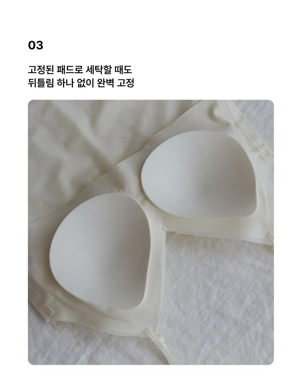 엣프터 누디 쿨 브라탑 S/M (라벤더/바닐라크림/블랙/페일핑크) 상세페이지 9