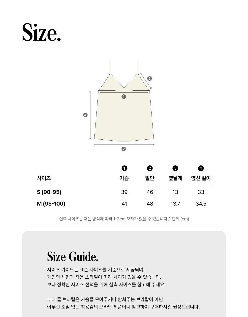 엣프터 누디 쿨 브라탑 S/M (라벤더/바닐라크림/블랙/페일핑크) 상세페이지 11