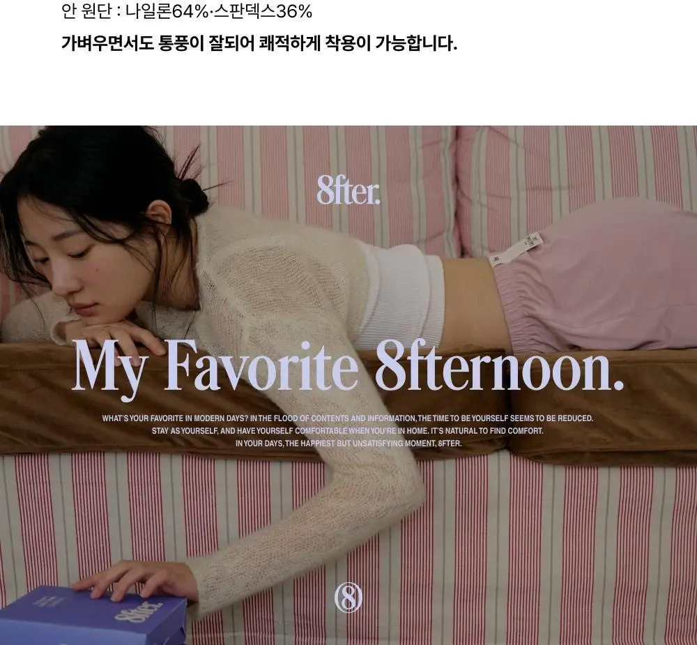 엣프터 누디 쿨 브라탑 S/M (라벤더/바닐라크림/블랙/페일핑크) 상세페이지 14