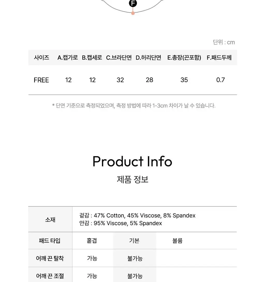 오끌레르 로지 숏 나시탑 FREE 5종 택1 상세페이지 24